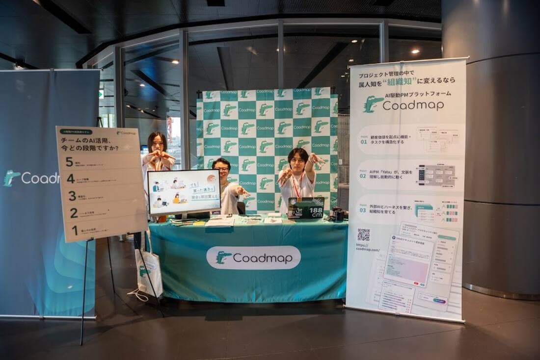 スポンサーブース